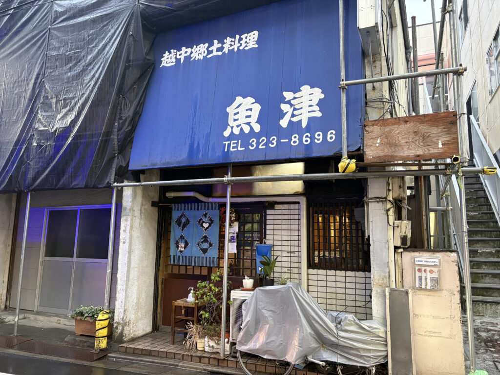 郷土料理 魚津