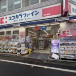 HP用写真_ココカラファイン明大前店_外観