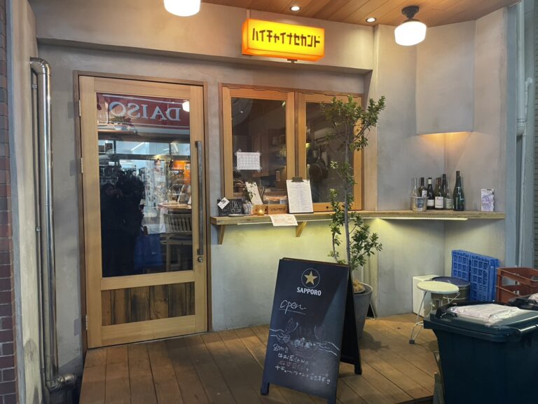 ハイチャイナセカンド