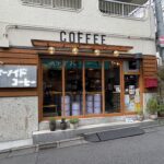 HP用写真_マーメイドコーヒーロースターズ明大前店_外観