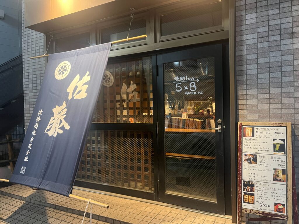 ゴハチ（GOHACHI）