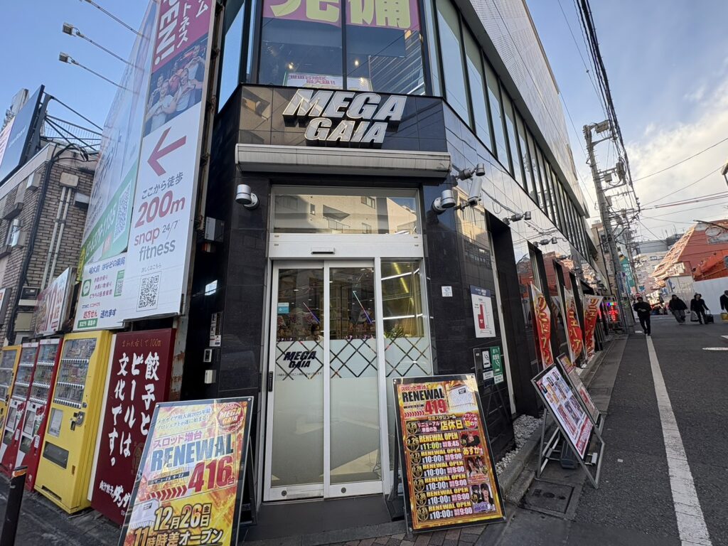 メガガイア 明大前店