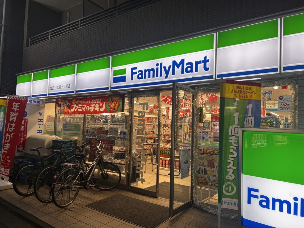 ファミリーマート 世田谷松原１丁目店