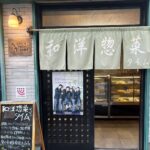 HP撮影_和洋総菜キッチンスタジオタイム_外観