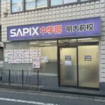 SAPIX外観