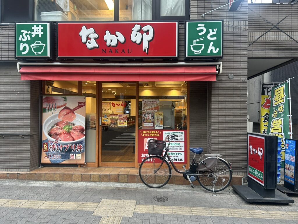 なか卯 明大前店