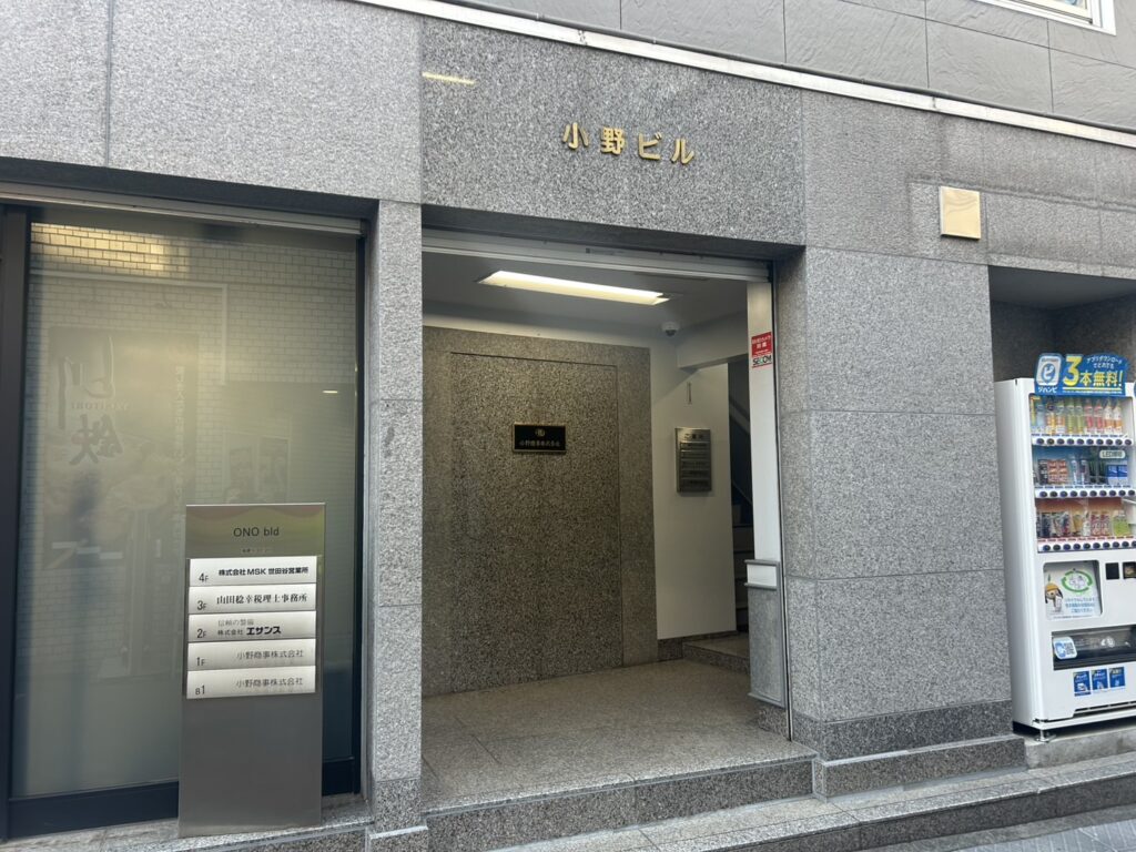 小野商事（株）