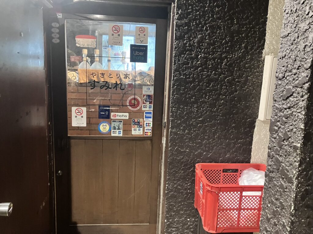 やきとり家すみれ 明大前店