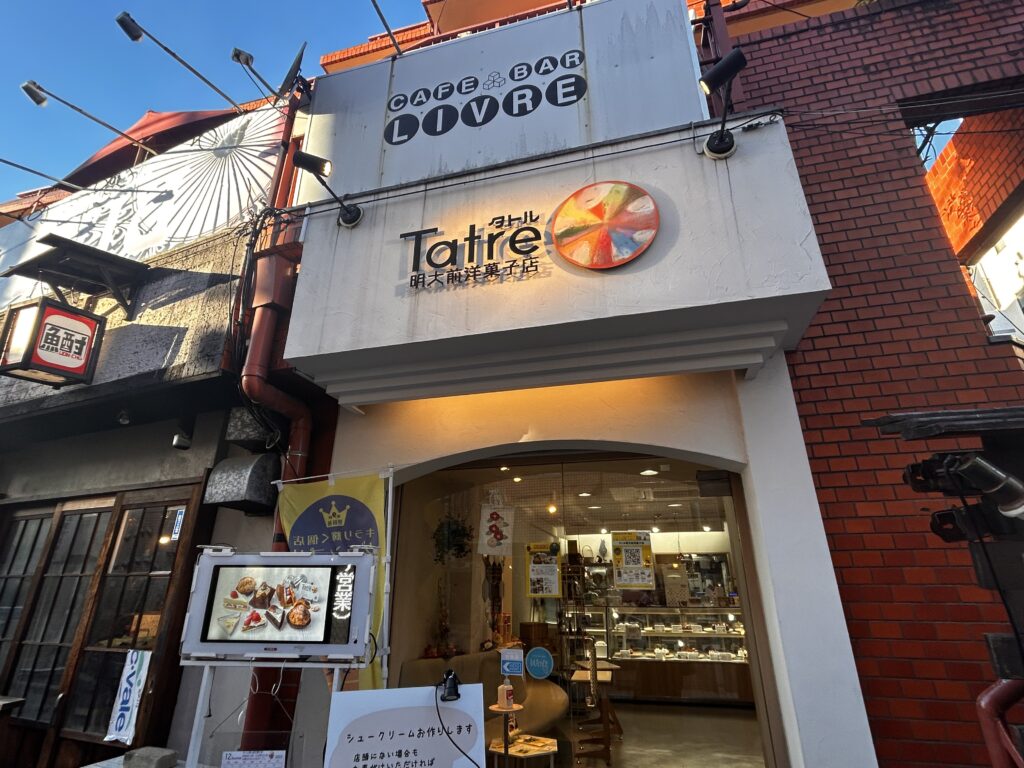 タトル明大前洋菓子店
