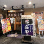 HP用写真_庄や_外観