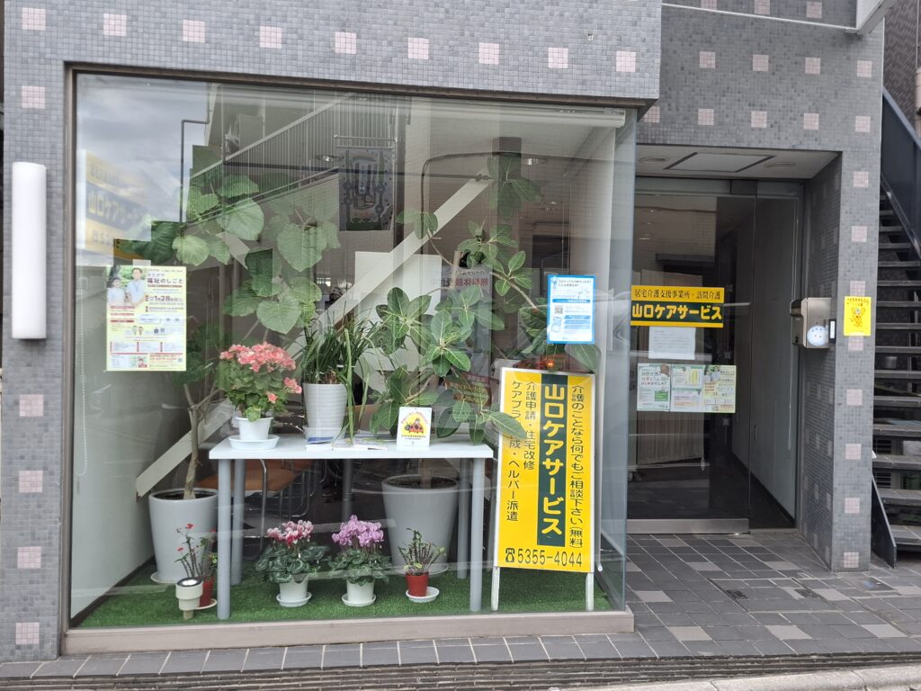 山口ケアサービス