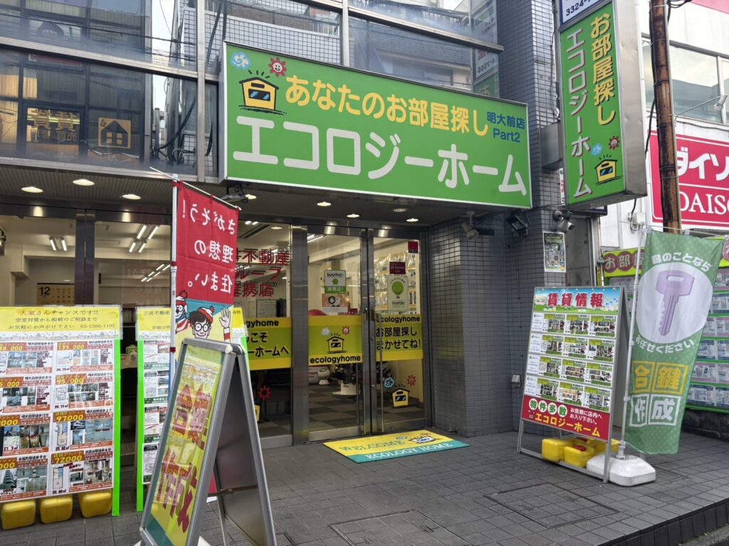 エコロジーホーム 明大前店