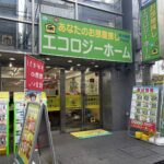 エコロジーホーム_外観