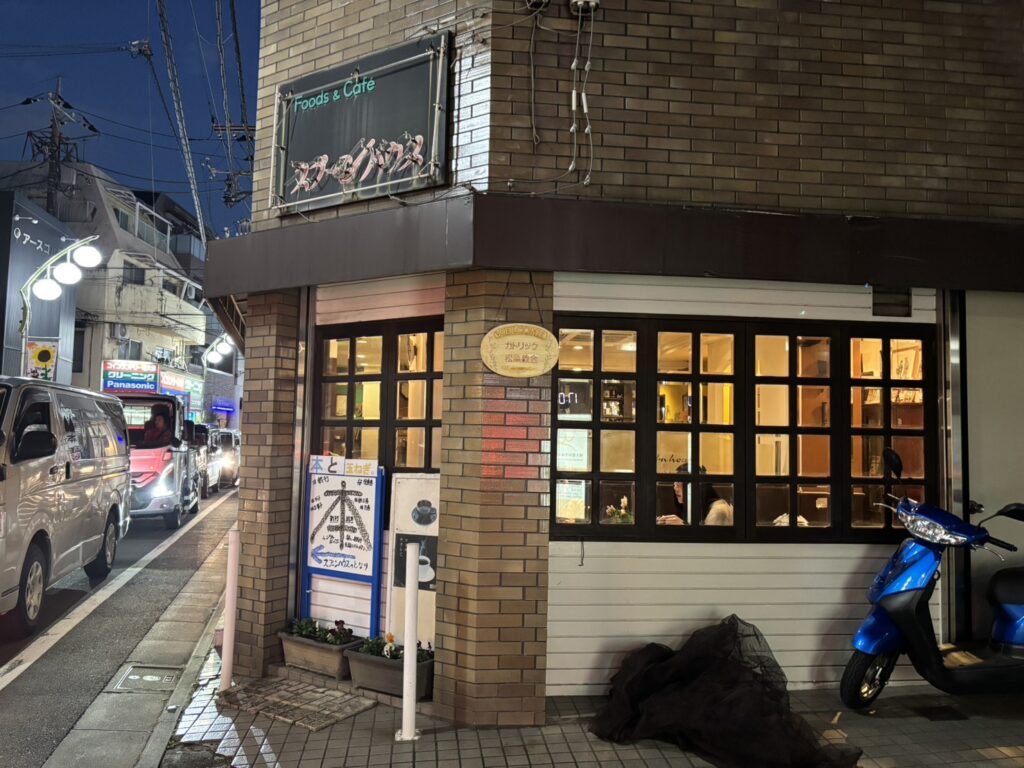 スプーンハウス