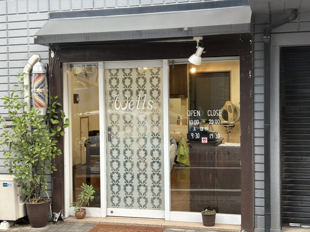 床屋wells
