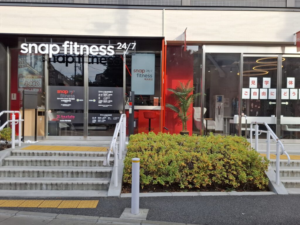 スナップフィットネス明大前店
