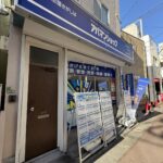 HP撮影_アパマンショップ明大前店_外観