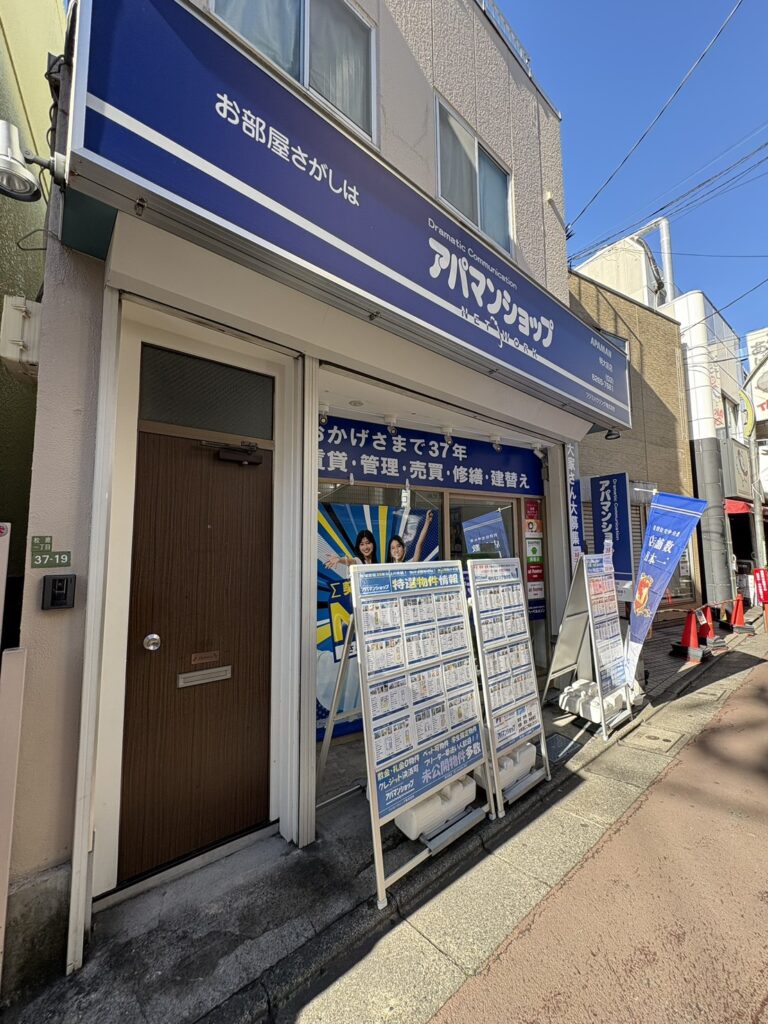 アパマンショップ明大前店
