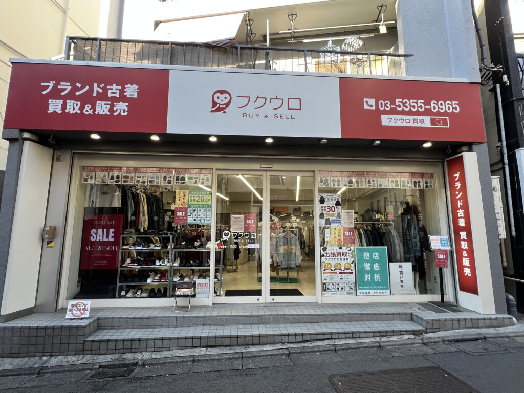 BUY＆SELL フクウロ明大前店