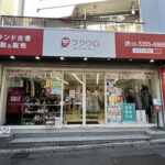 HP用写真_フクウロ_外観