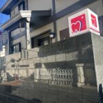 いつこデンタルクリニック